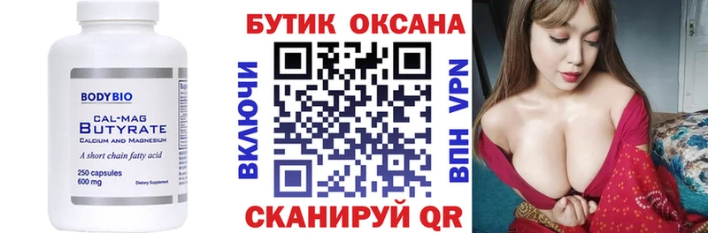 БУТИРАТ 99%  закладка  Нижний Ломов 