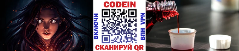 Кодеиновый сироп Lean напиток Lean (лин) Нижний Ломов